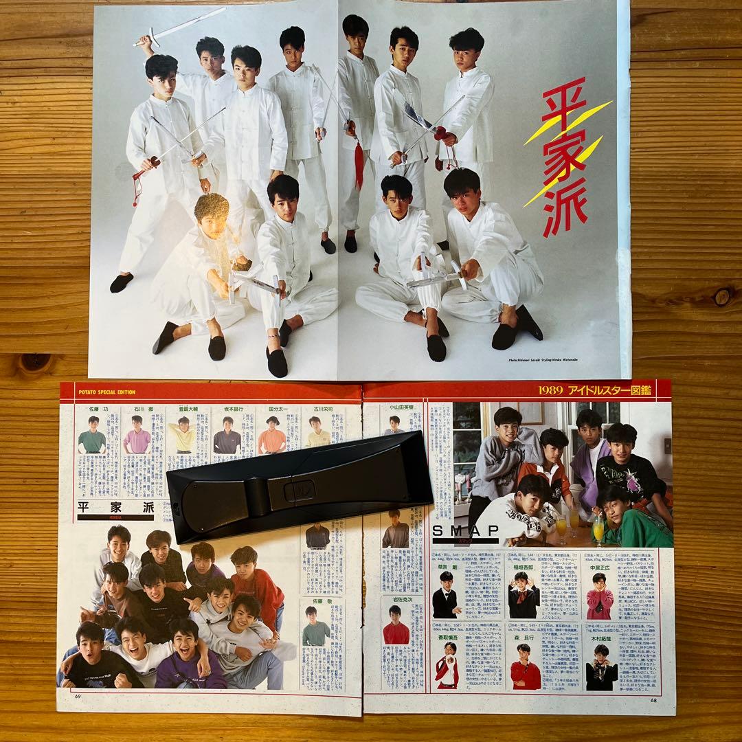 TOKIO 雑誌　切り抜き　セット。長瀬智也とバラ多め。No.2 大量。平家派