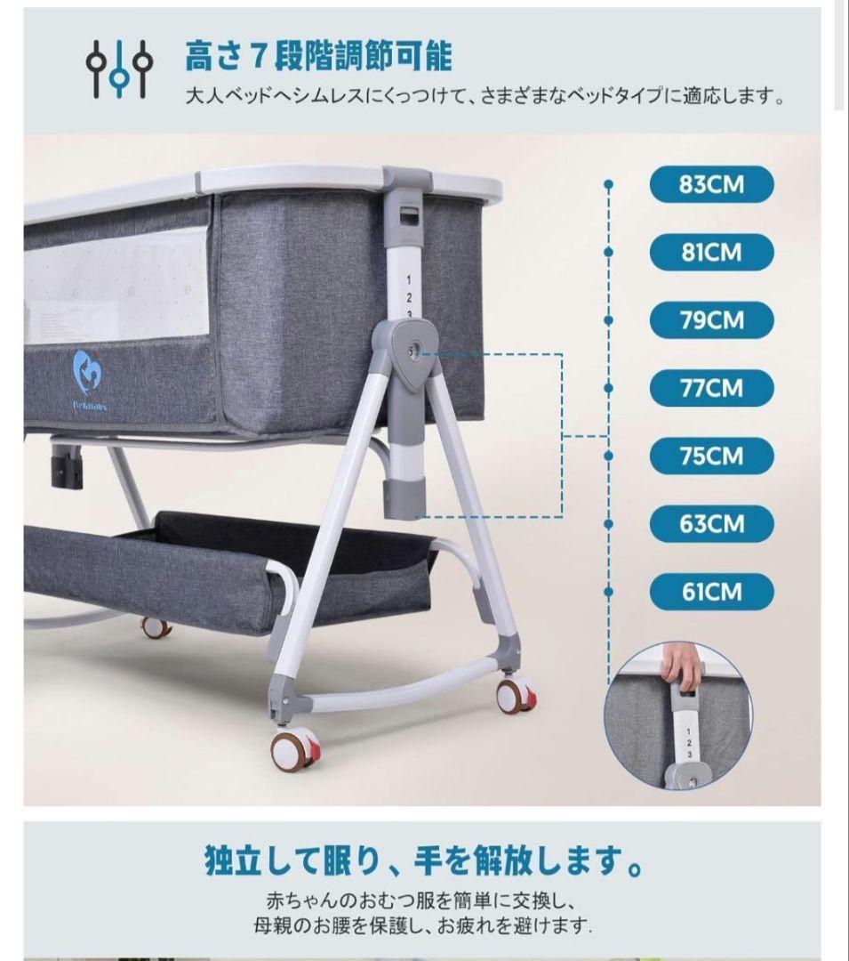 Bellababy コンパクトベビーベッド