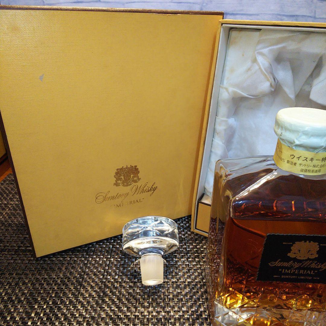 ★ 古酒 サントリーインペリアル(前期向獅子マーク) / カガミクリスタル