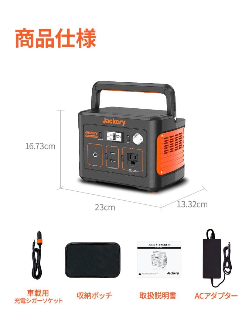 0713純正弦波 Jackery ポータブル電源 67200mAh/240Wh