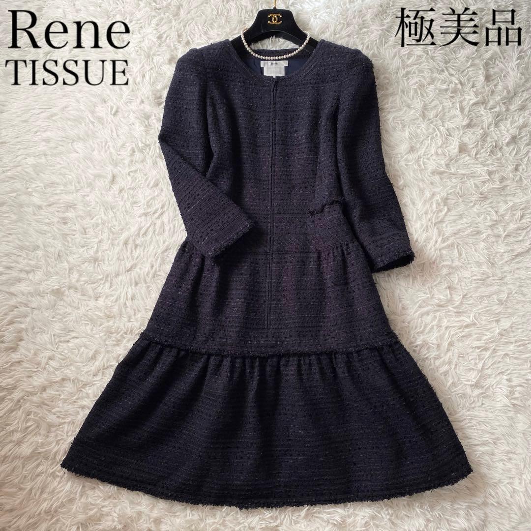 ごま✨️極美品Rene TISSUE 高級ツイードワンピース ティアード