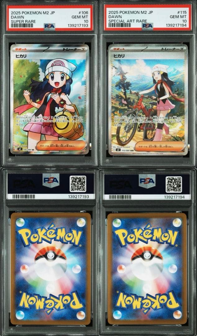 【PSA10連番•極美品】ヒカリ SR, SAR インフェルノX