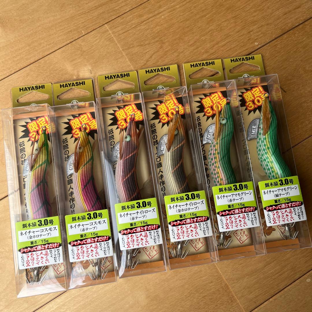 HAYASHI 餌木猿　限定 3.0号初期バージョン 6本フルセット