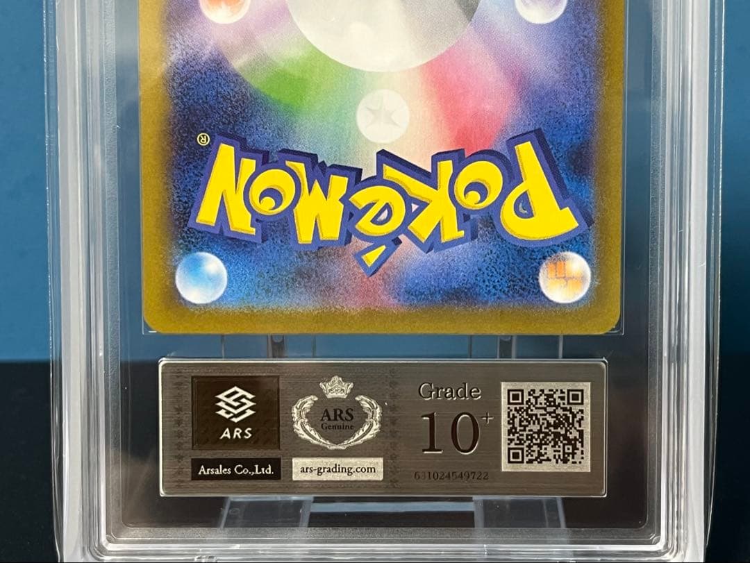 ゼクロムex SAR レシラムex SAR ARS10+セット