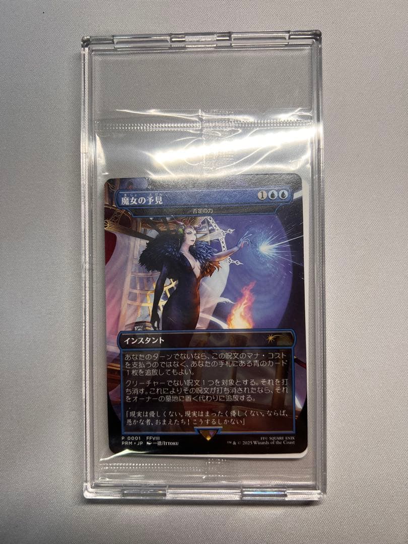 MTG 魔女の予見/否定の力　プロモ　未開封