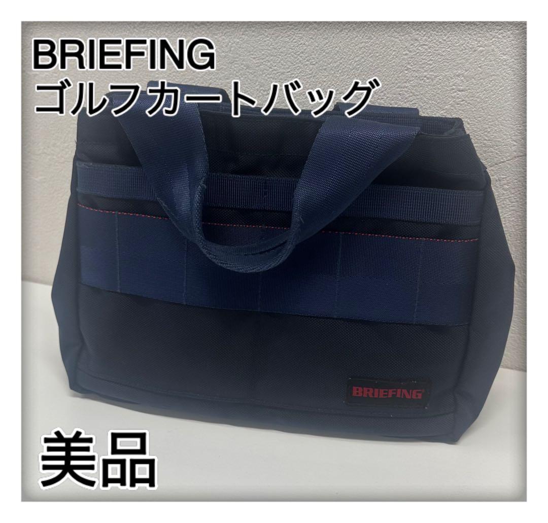 ◆人気◆ブリーフィング　カートバッグ