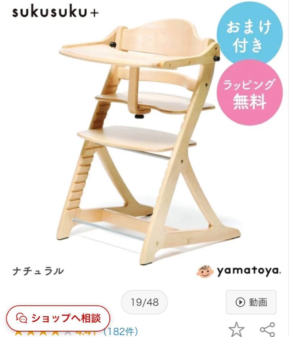 木製ハイチェア 調整可能テーブル付き　大和屋