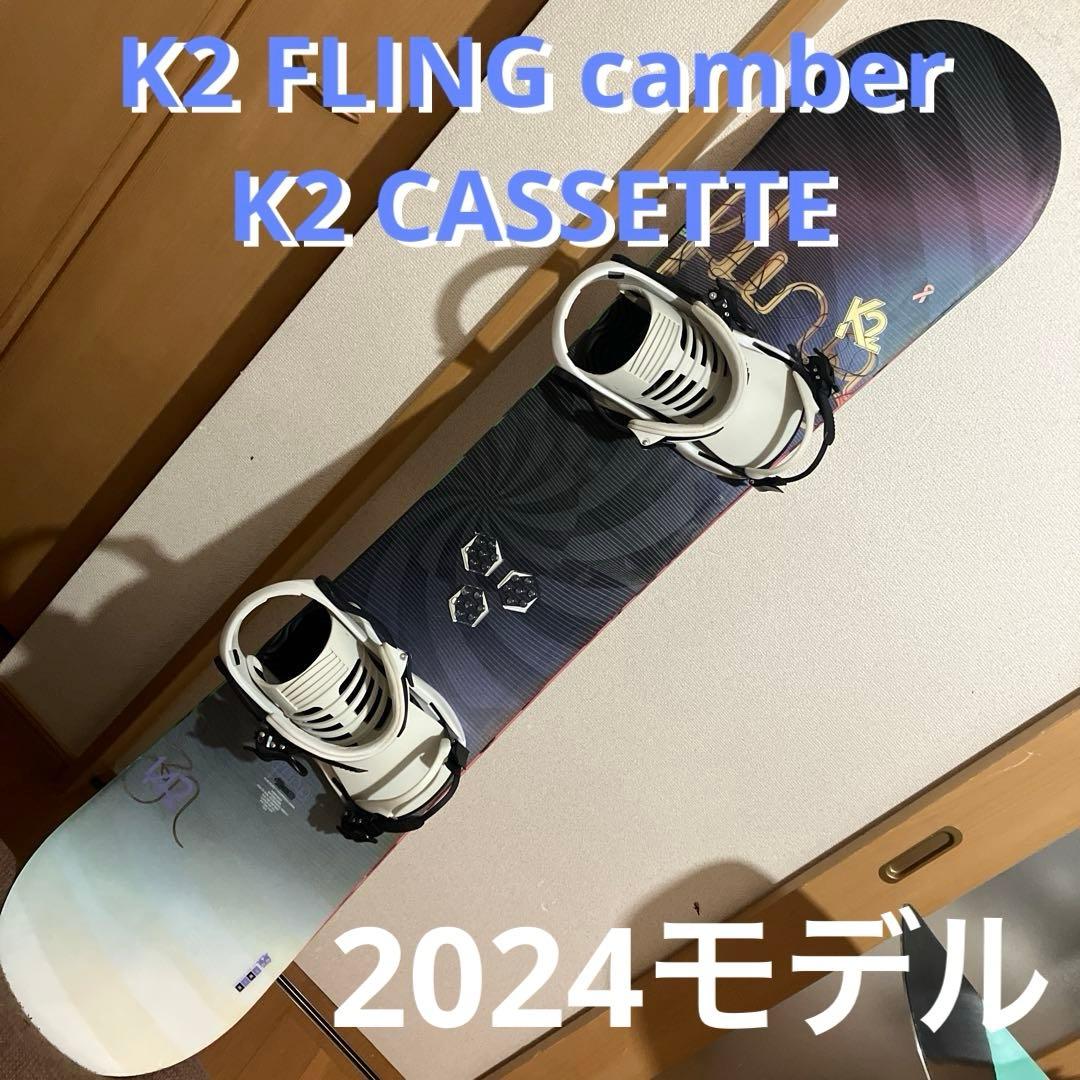 K2 FLING camber 142 × 2024 K2 CASSETTE M