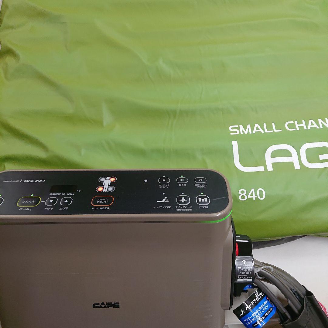 体圧分散エアマットレスCAPE LAGUNA