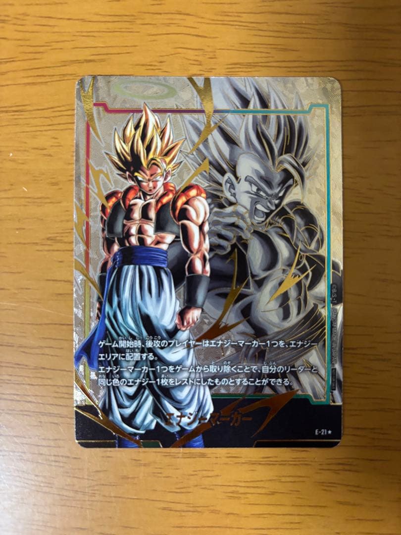 フュージョンワールド　エナジーマーカー　ゴジータ　パラレル