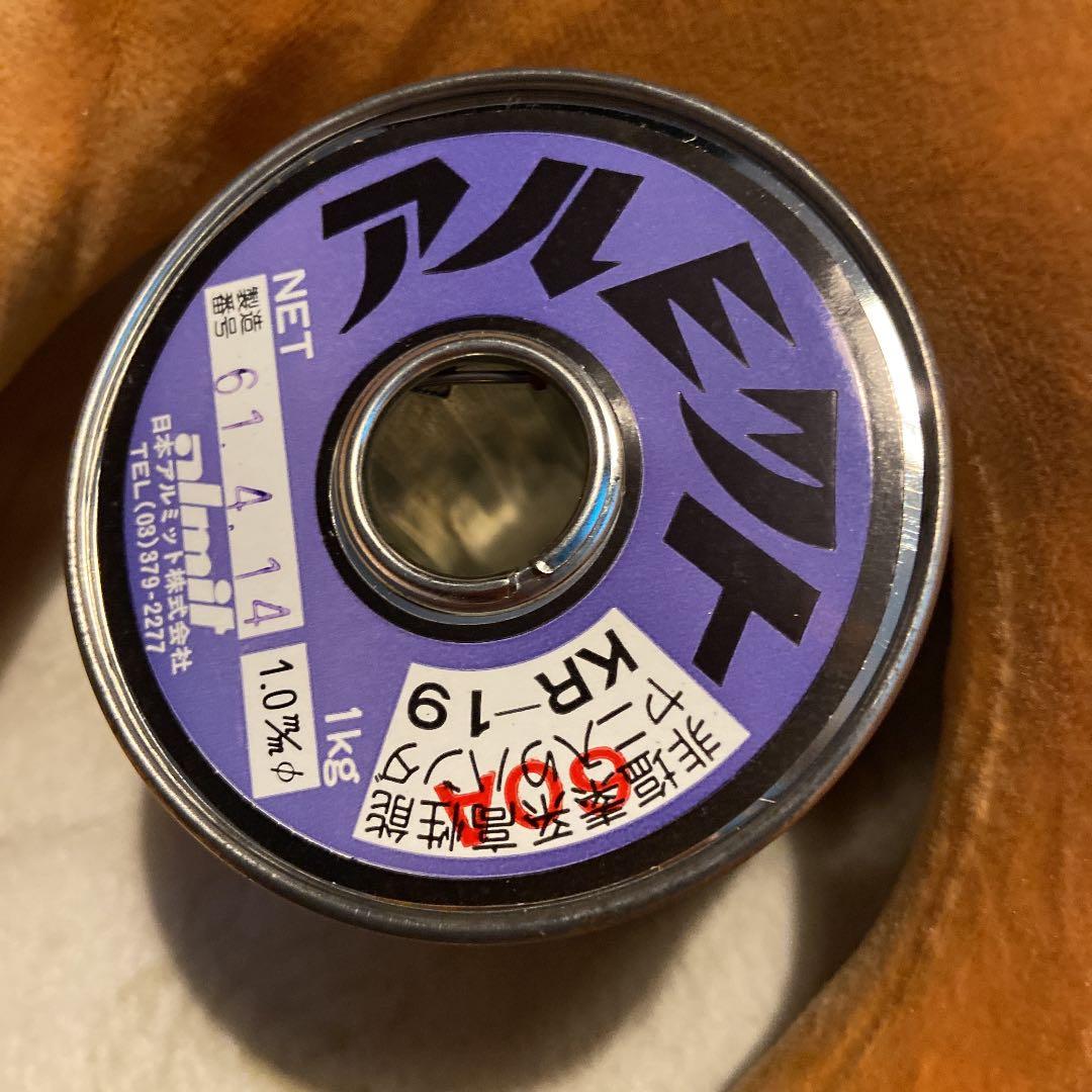 アルミット　糸ハンダ　1kg