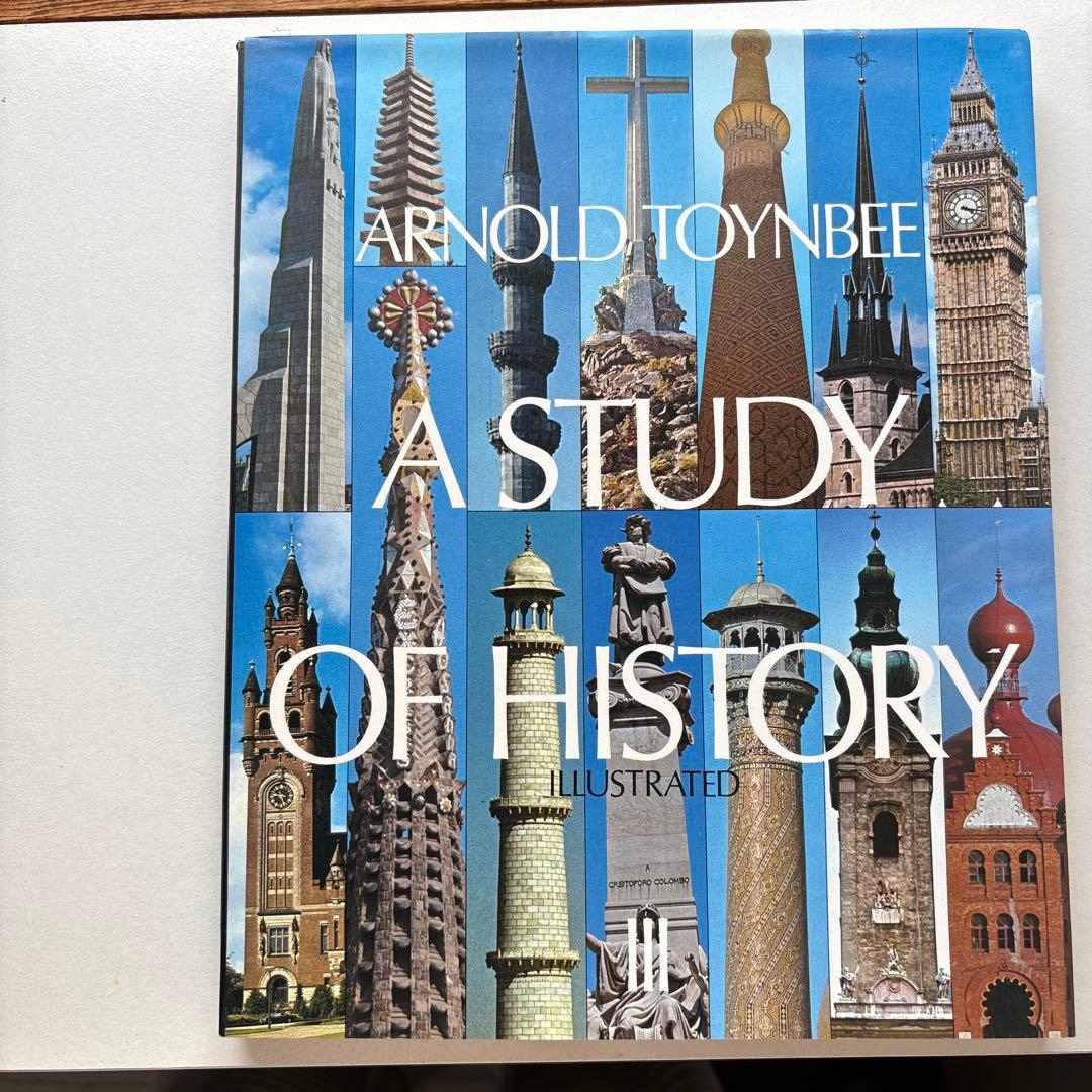 図説　歴史の研究　全3巻　アーノルド・トインビー 函入　桑原武夫　多田道太郎