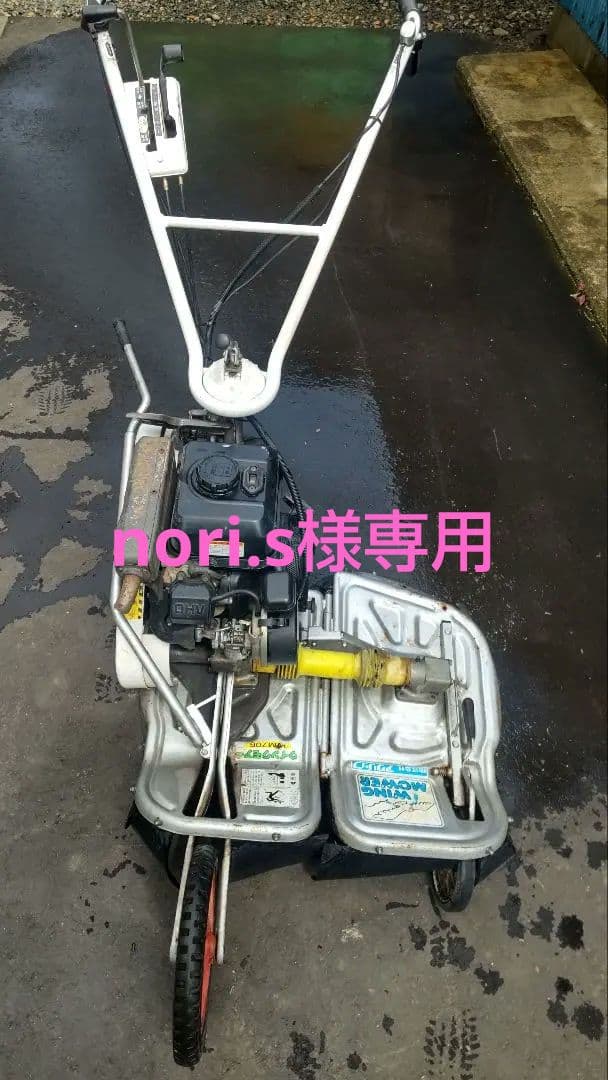 ウイングモアー　WM706 　自走式草刈機