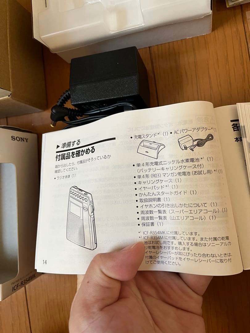 SONYポケットラジオ　ICF-R354MK FM AM シンセサイザーラジオ