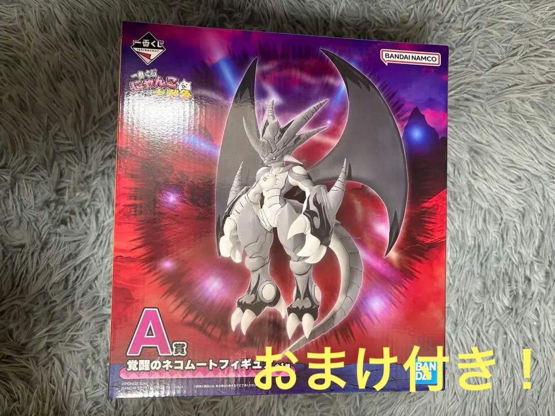 にゃんこ大戦争一番くじA賞 覚醒のネコムート オマケ付き