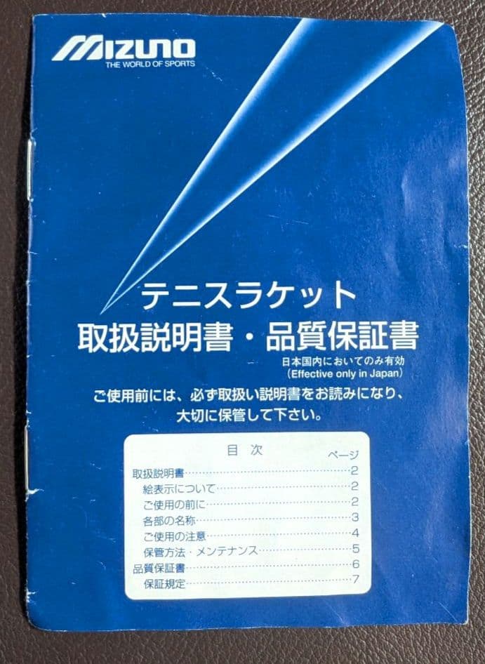 【希少・送料無料】ミズノXyst TS ソフトテニスラケット