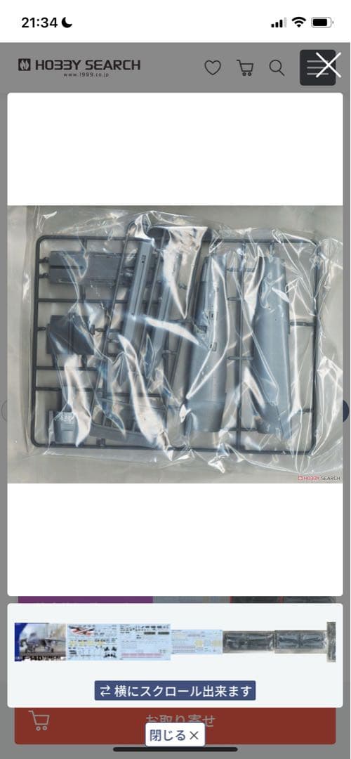 1/48米海軍 F-14D 艦上戦闘機　グレートウォールホビープラモデル