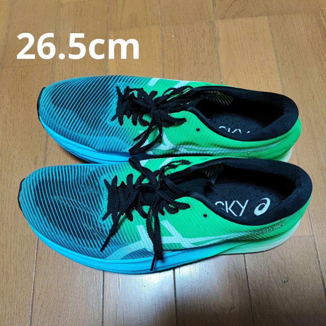 メタスピード　スカイ プラス　26.5cm