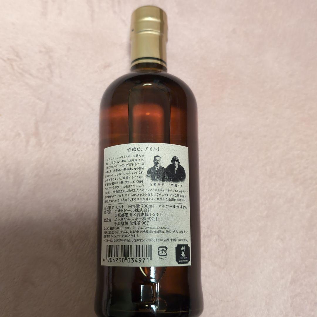 竹鶴旧ラベル700ml　終売品　箱無し