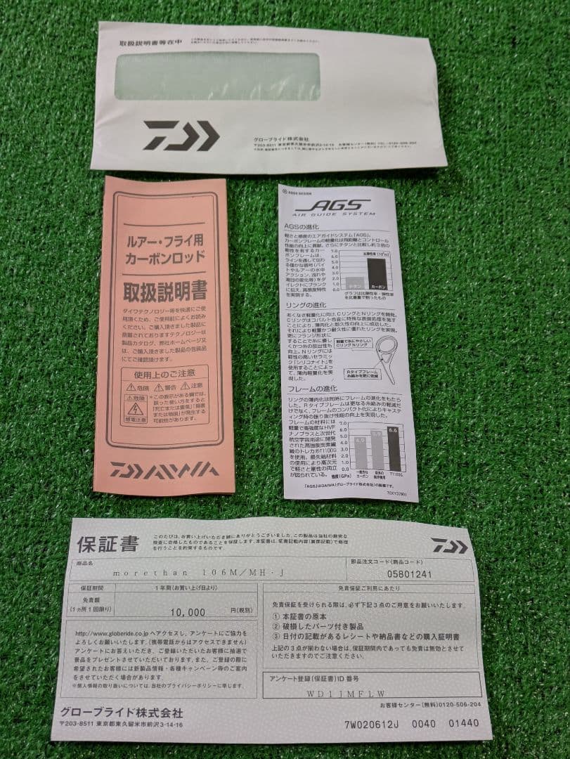 新品未使用。25モアザン106M/MH