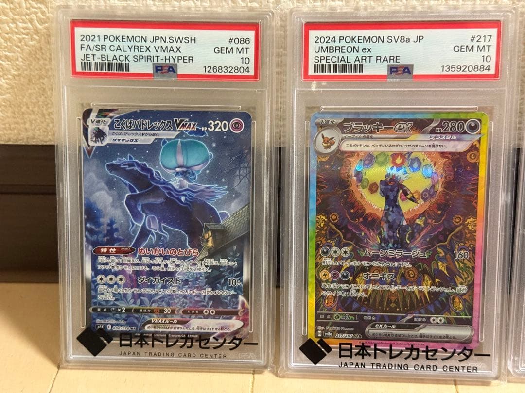 ポケモンカードゲーム　psa10 4枚セット