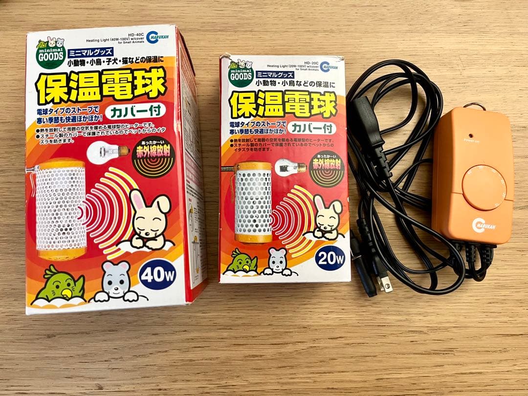 マルカン ミニマルサーモ&保温電球20W/40W 3点セット