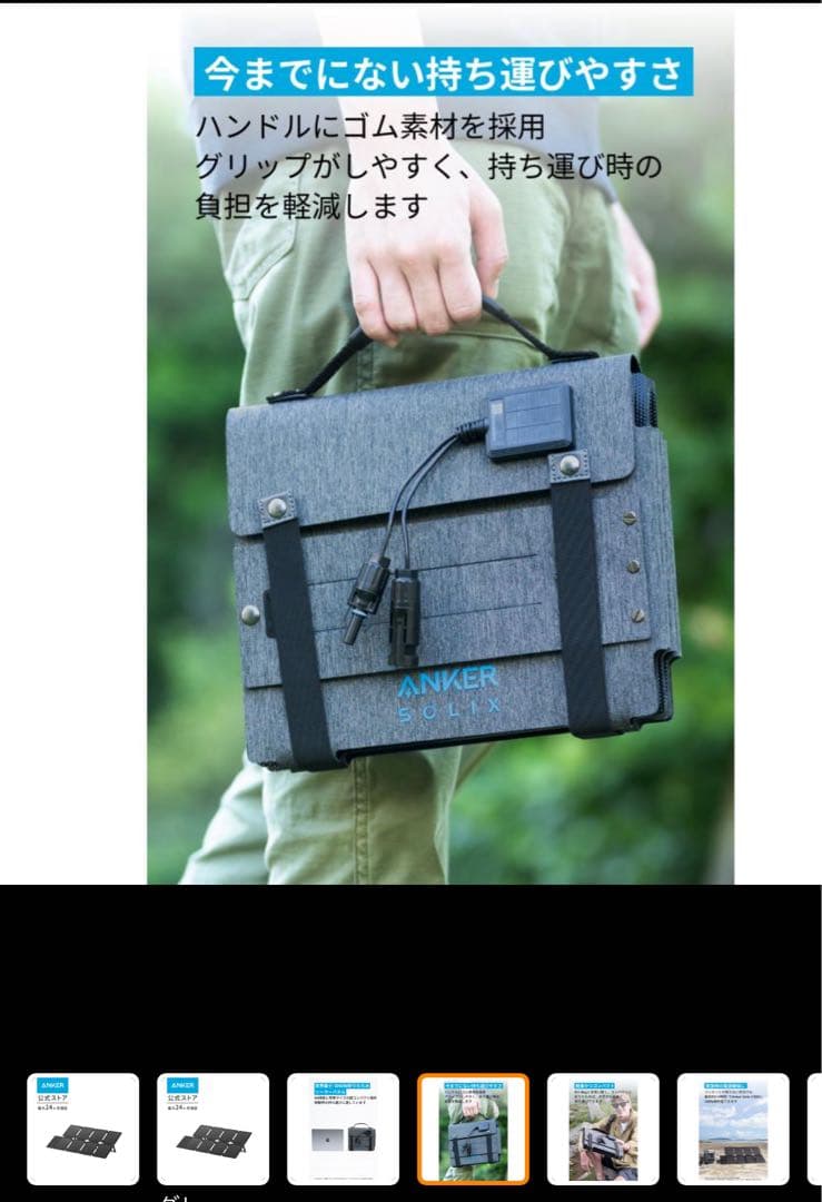 発電機・ポータブル電源 Anker Solix PS60 Compact Portable Solar