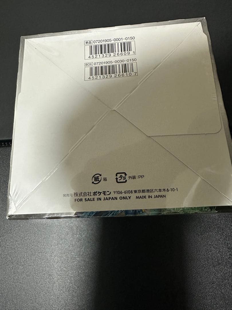 リミックスバウト シュリンクあり 1BOX