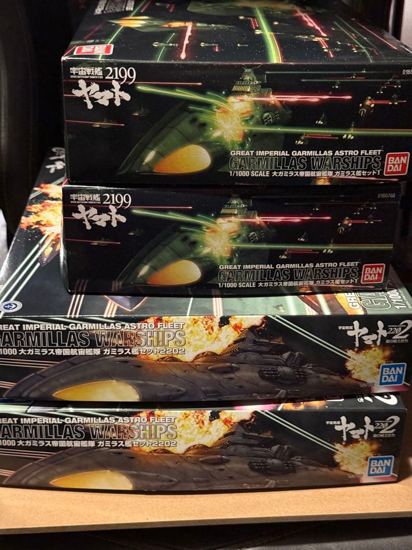 バンダイ 1/1000 ガミラス艦セット 1 ＆ 2202