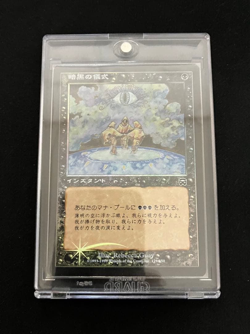 MTG 暗黒の儀式　FOIL