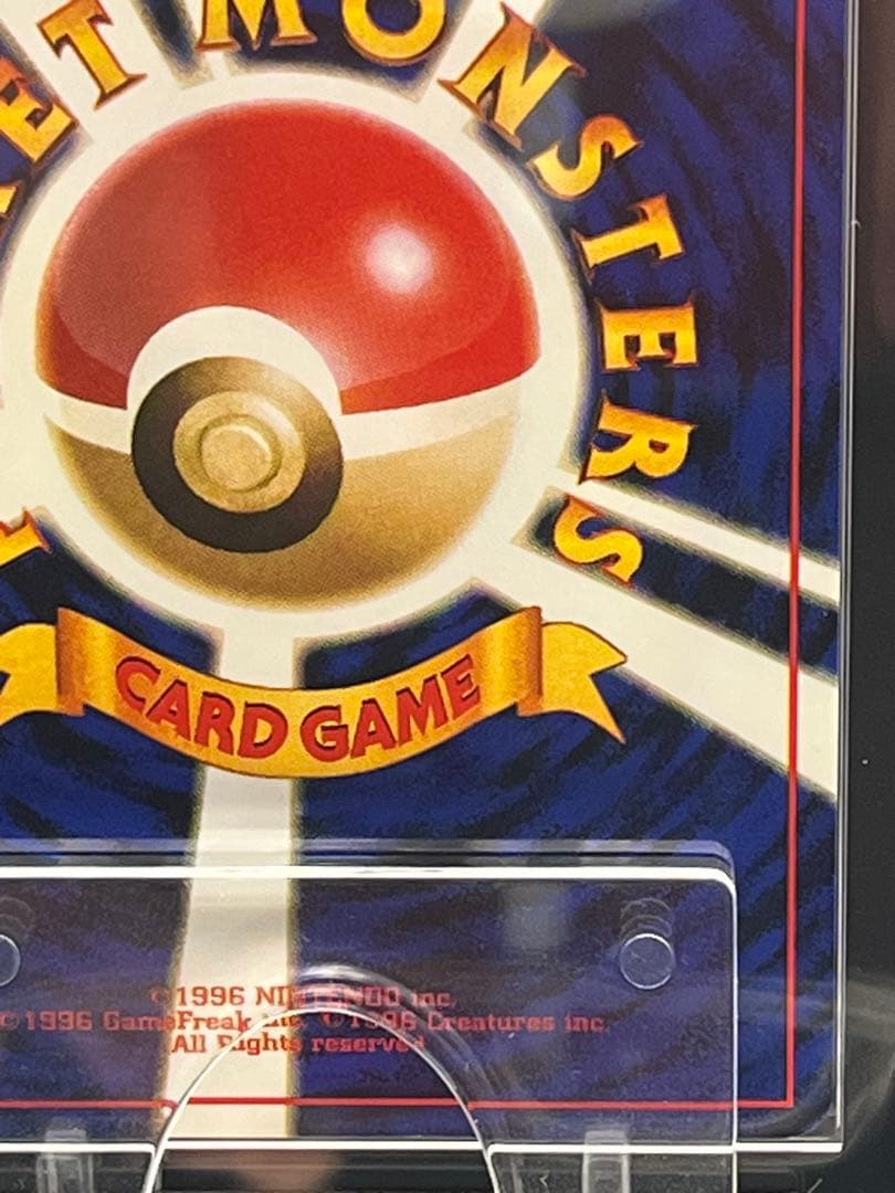 【渦巻き】ARS10 わるいリザードン　旧裏