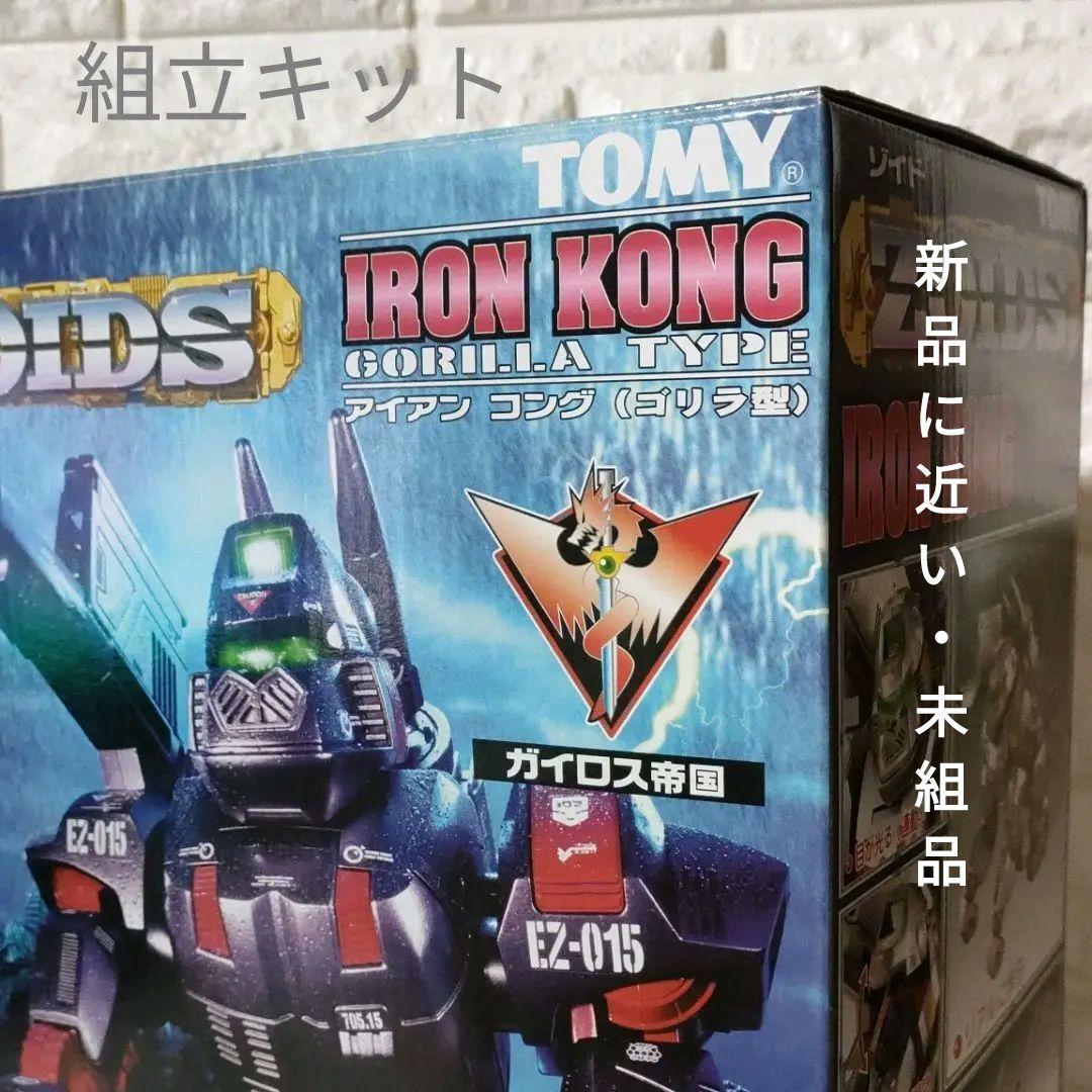 《組立キット》★ゾイド『アイアンコング EZ-015』（ゴリラ型）1/72