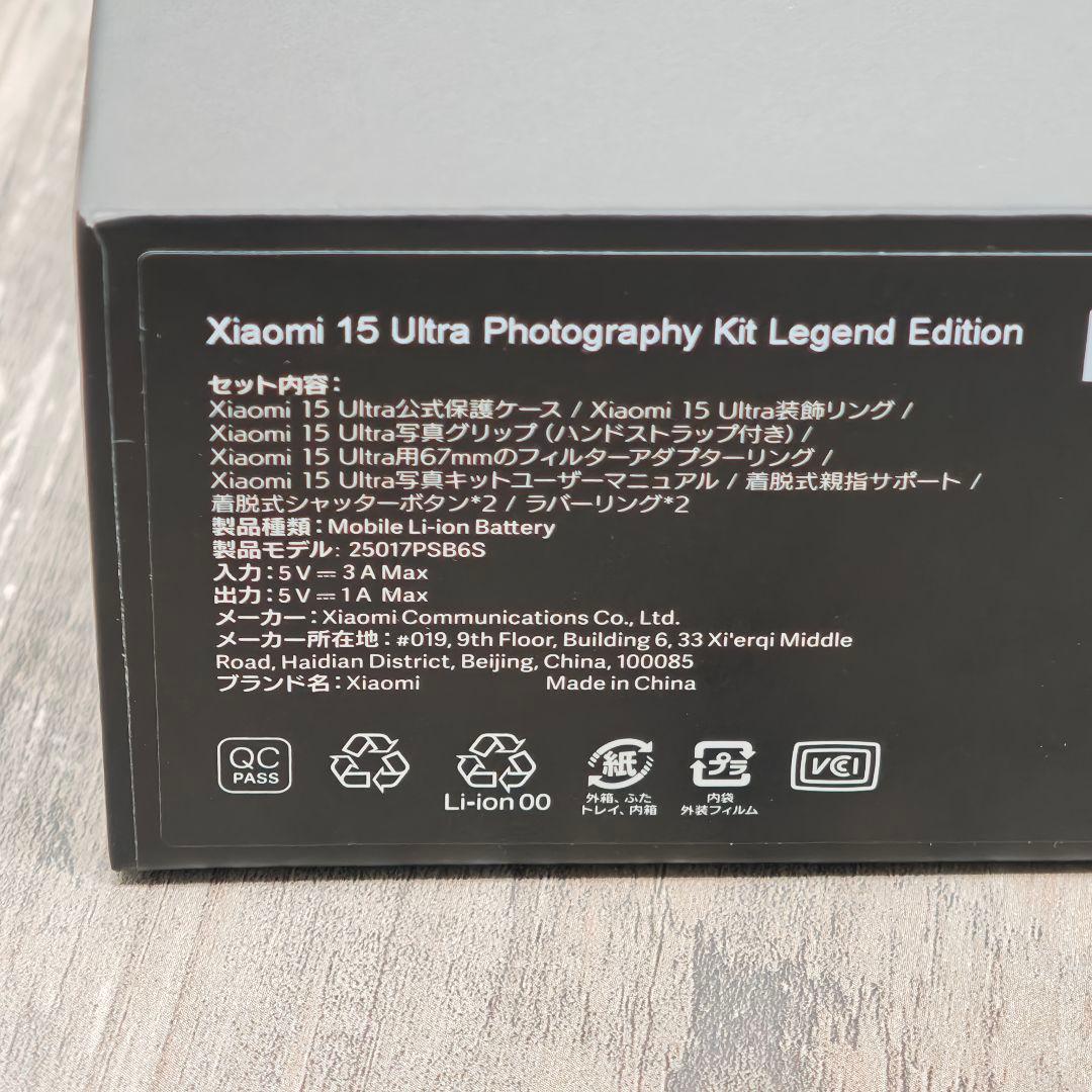 Xiaomi 15 Ultra Photography Kit ブラック