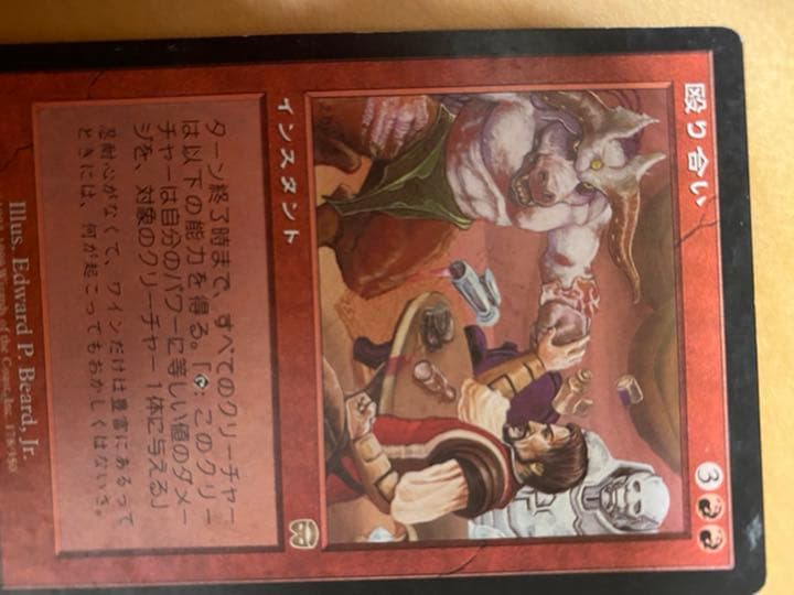 マジックザギャザリング　引退品　値引き可