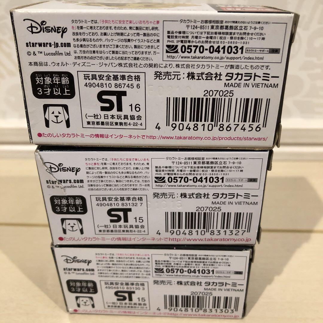 トミカ　スターウォーズ　ディズニー