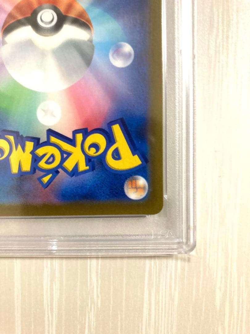 【PSA10】ピカチュウ プロモ プレシャスコレクターボックス ソード&シールド