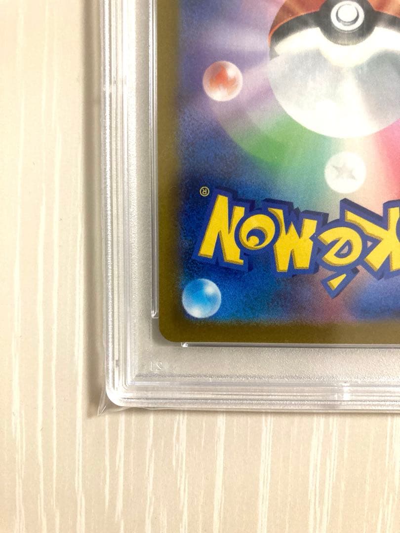 【PSA10】ピカチュウ プロモ プレシャスコレクターボックス ソード&シールド