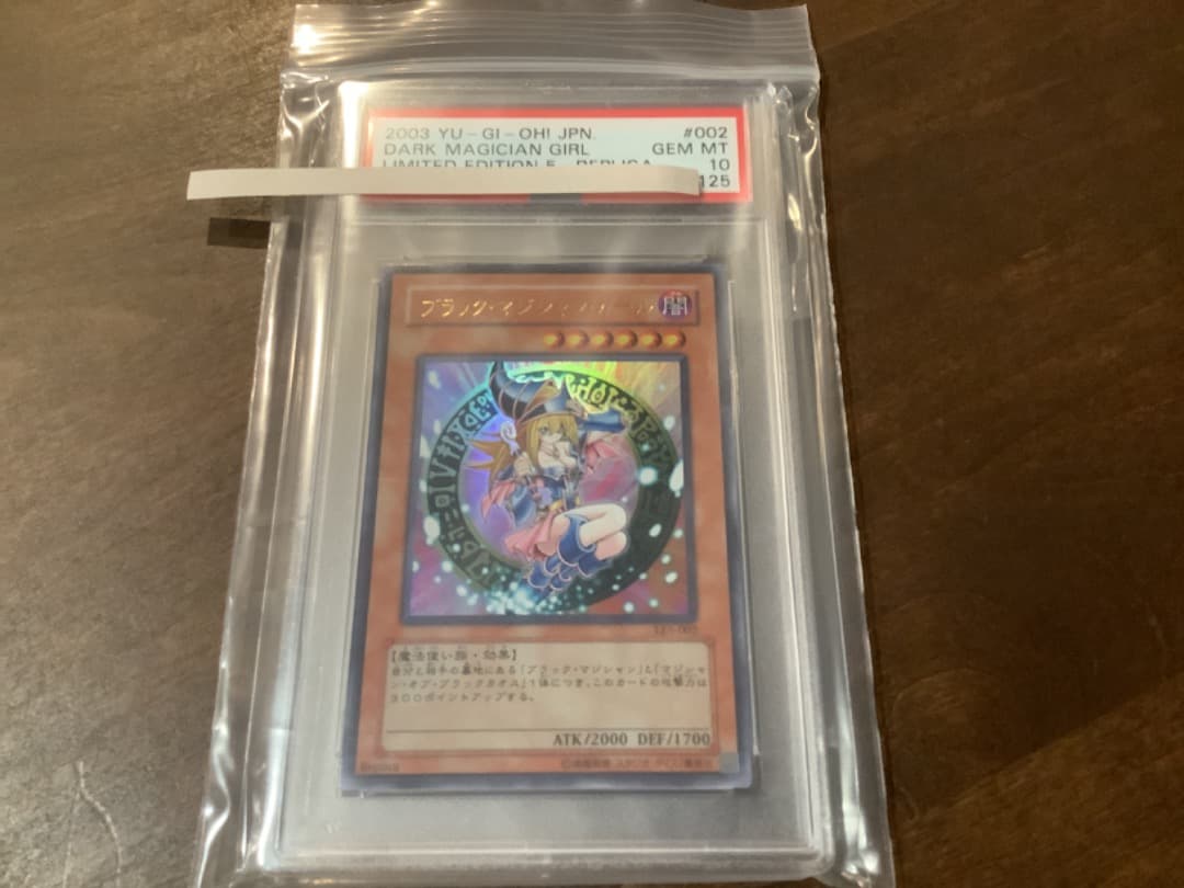 ブラック・マジシャン・ガール★PSA10★ウルトラ