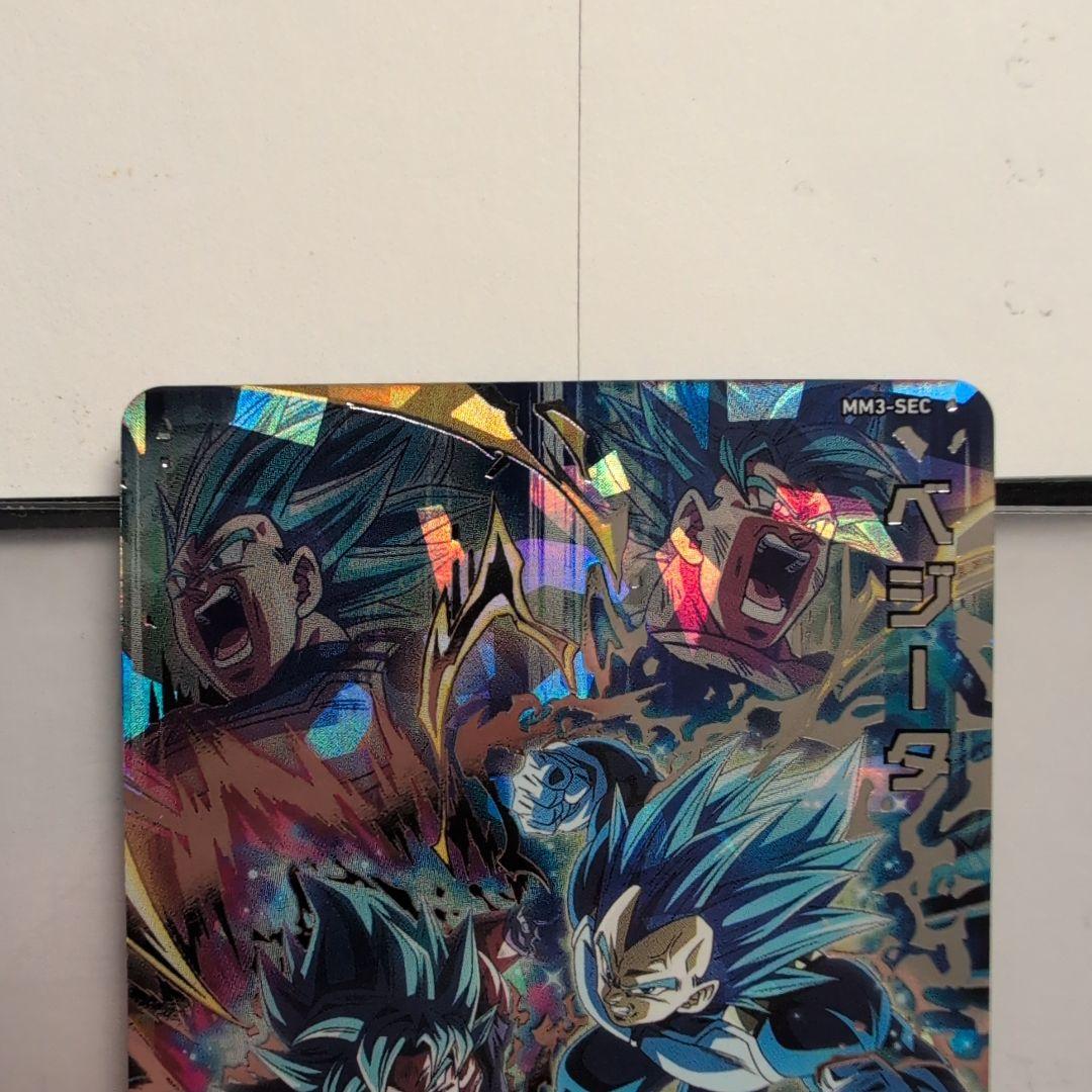 mm3-sec ベジータ↔️孫悟空 おまけ付き