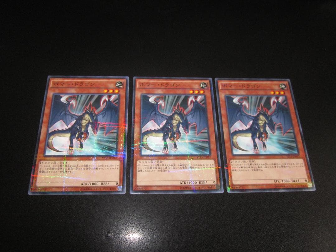 ボマー・ドラゴン　ノーパラ　整理番号、4359-3