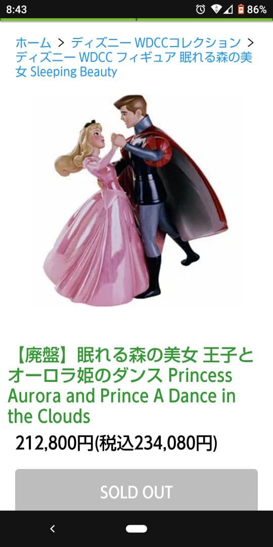 超希少　WDCC 眠れる森の美女　フィギュア　ピンクバージョン