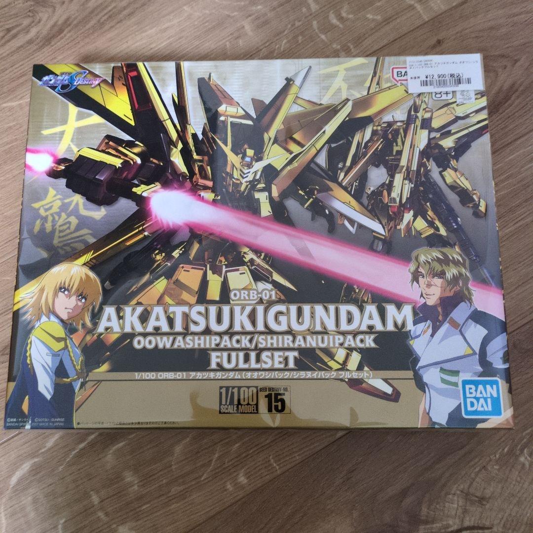 新品未組立　アカツキガンダム オオワシパック シラヌイパック フルセット
