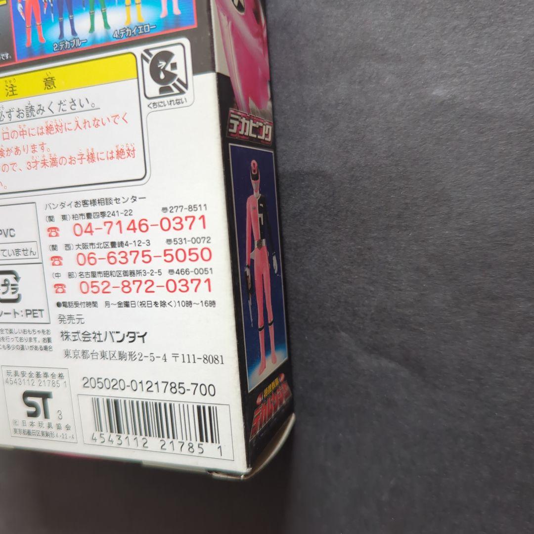 【新品・未使用】戦隊ヒーローシリーズ　デカレンジャー　デカピンク