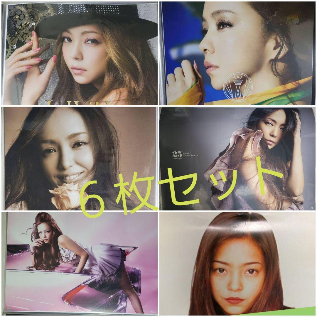 【６枚セット】安室奈美恵 CD告知B2ポスター