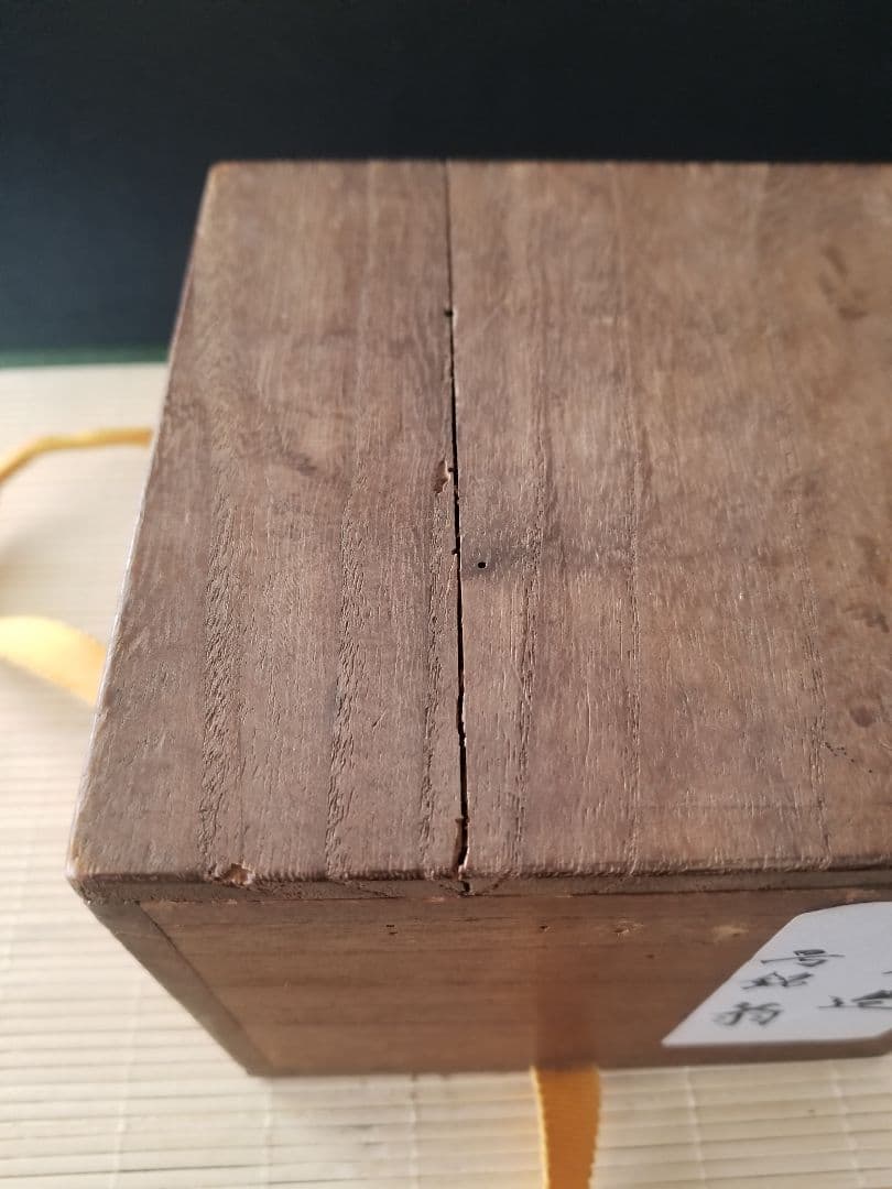 一入 造　黒楽茶碗　翁　楽茶碗　62