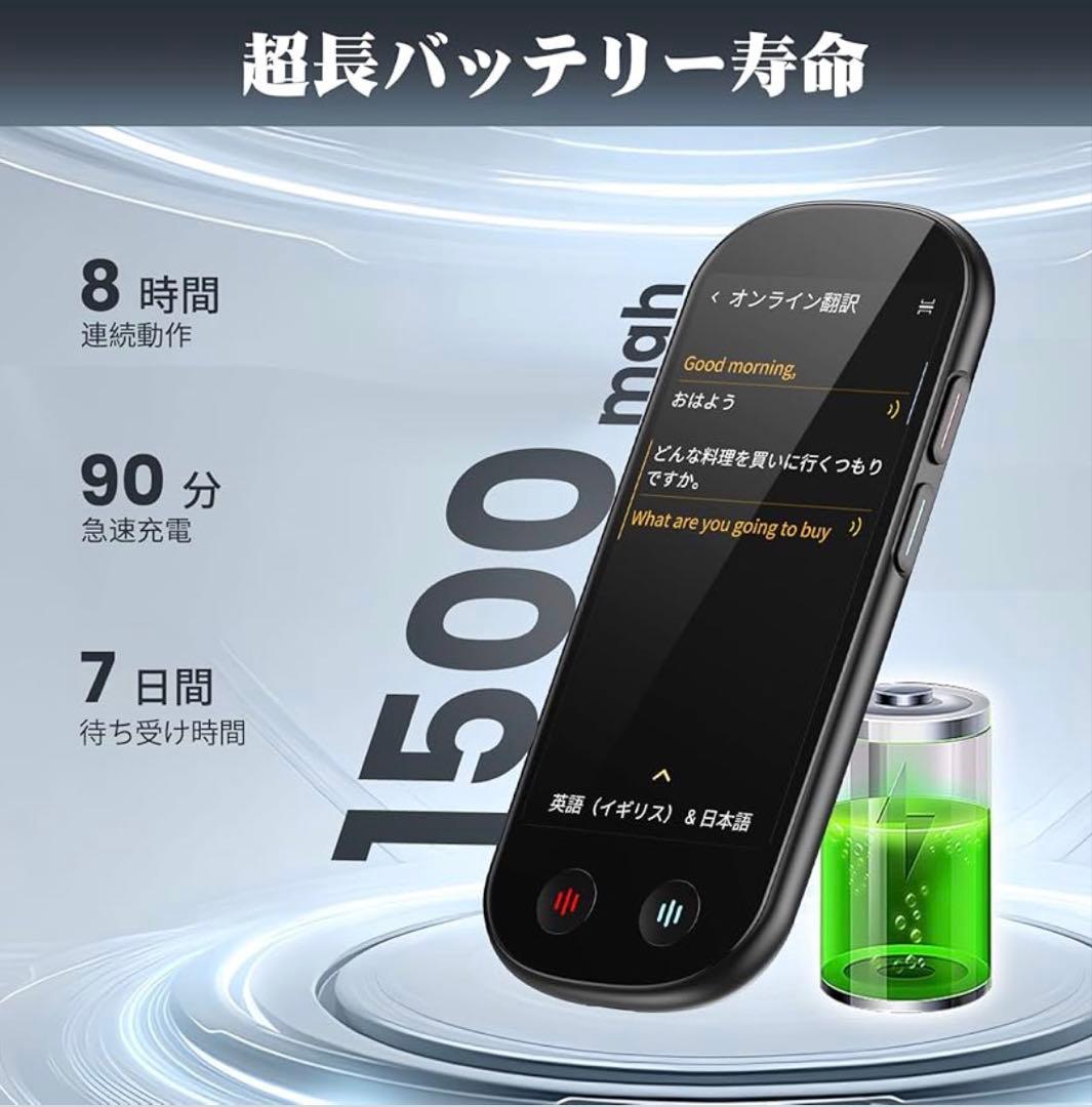 AI翻訳機 音声翻訳機 ChatGPT搭載SIM不要/追加料金不要