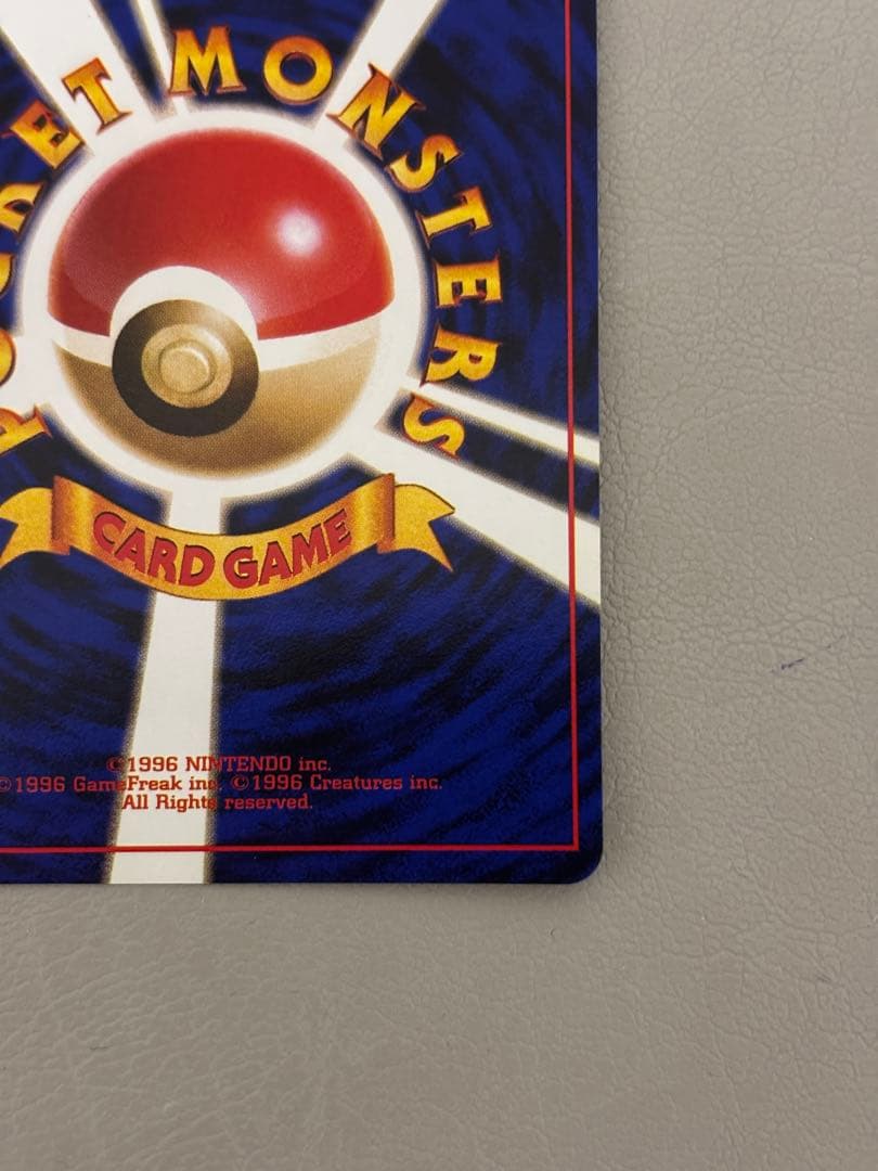 わるいカメックス ★（ロケット団） ポケモンカード 旧裏