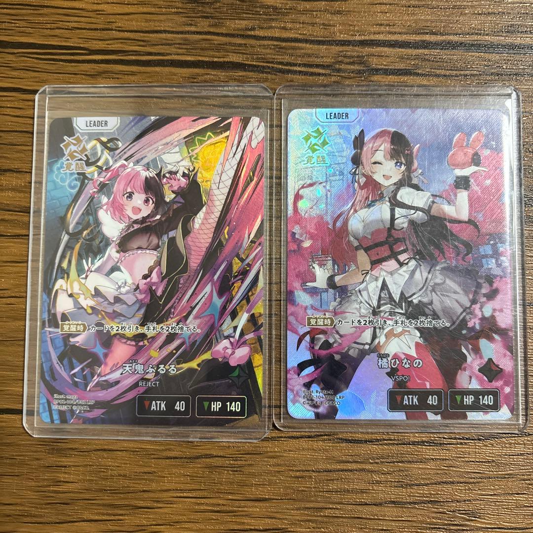 LRP 橘ひなの　天鬼ぷるる　クロスタ