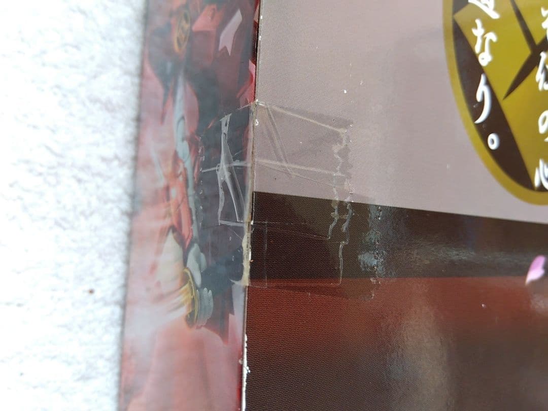 サムライトルーパー　アーマープラスセット