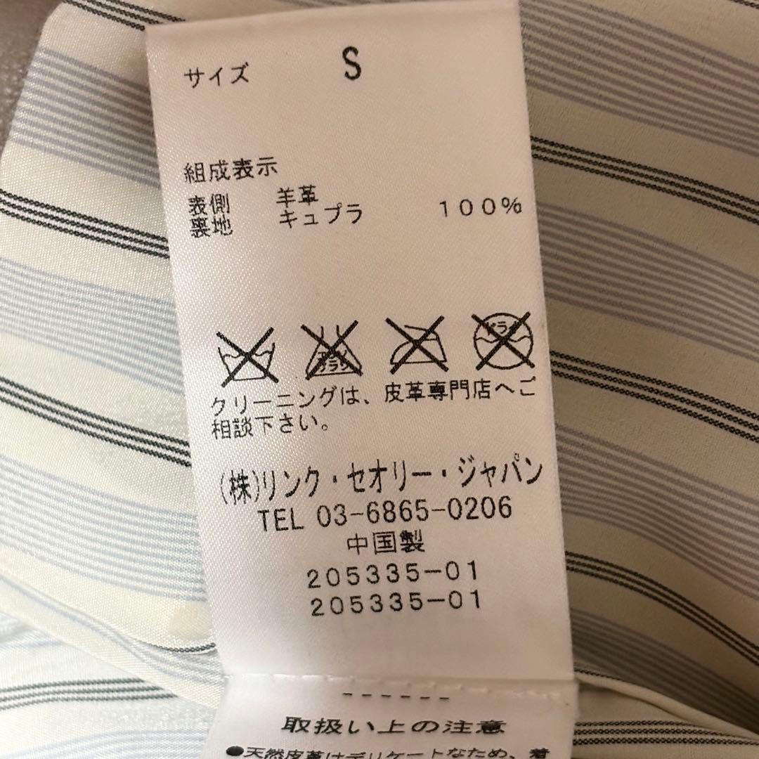 極美品 セオリー レザージャケット シングルライダース 羊革 グレージュ S